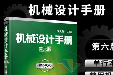 机械工程的基本内容