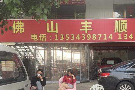 佛山过车户要不要预约