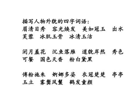 最后一个字是芳的词语
