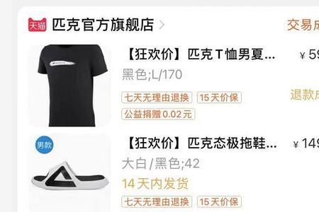 特步定金退吗