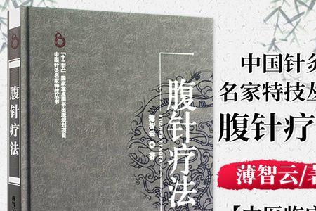 一个针字头一个目