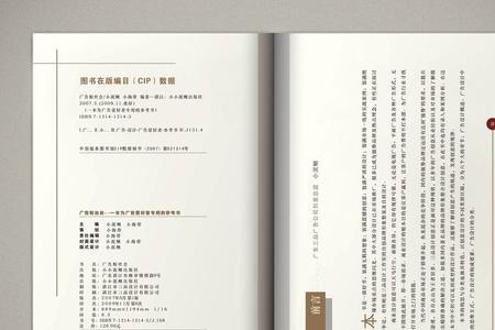 书是先有前言还是目录