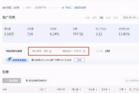 拼多多场景ocpx曝光100000正常吗