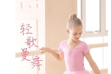 13岁女孩舞蹈服紧怎么办