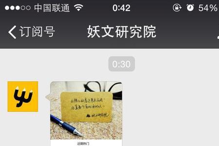 公众号点了再看会怎么样