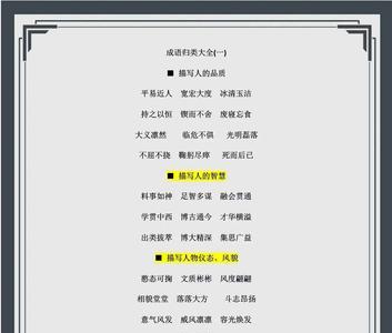 简而易懂是成语吗