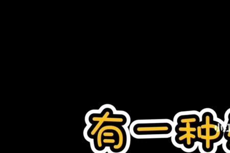 敢叫的意思