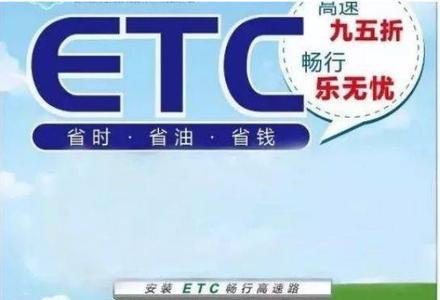满帮办理etc靠谱吗