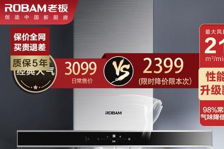 老板8215h吸油烟机好吗