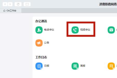 钉钉会议怎么共享桌面