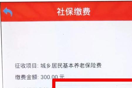 铁岭农合辽事通怎么交