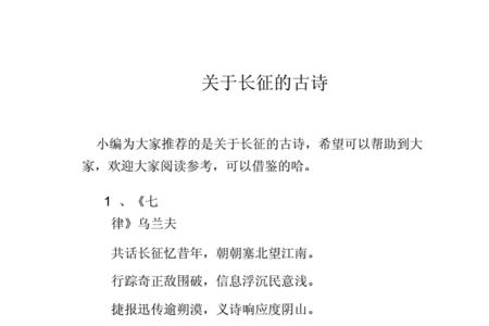 关于民族的古诗