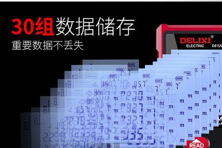德力西测距仪怎么调单位
