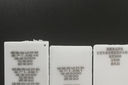 激光打标和镭雕的区别