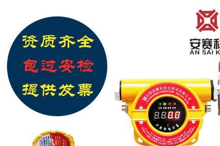 关闭可燃气体报警器怎么处罚