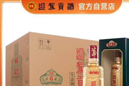 迎驾上品幸福酒多少钱一瓶