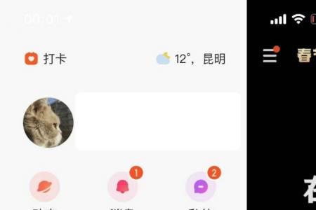 手机一晃就换直播间怎么关