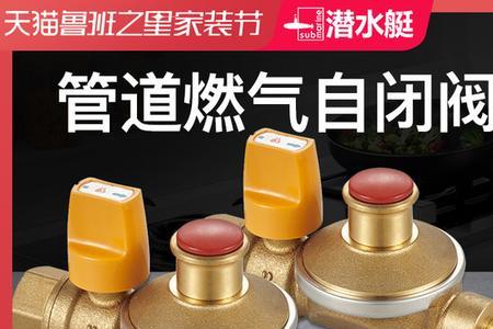 天然气电子阀门怎么开