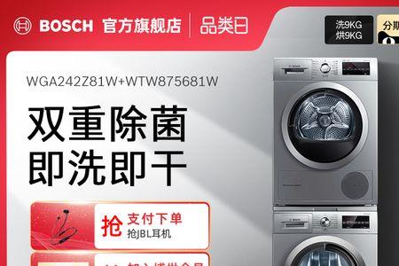 博世烘干机烘棉被用什么档