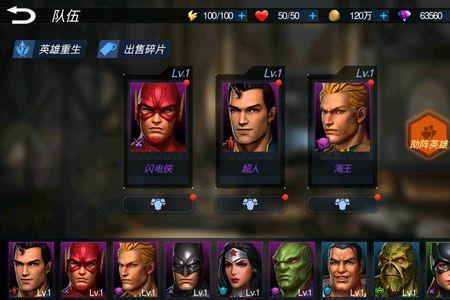超级英雄手游下架了吗