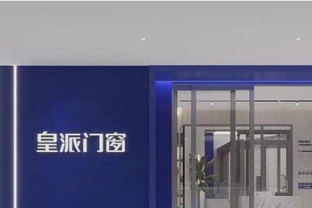 龙耀华庭门窗几线品牌