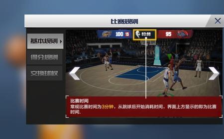 最强nba扣篮怎么出感叹号