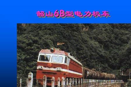电力机车总体布局方式