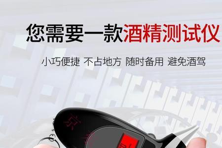 酒驾检测棒吹气方式