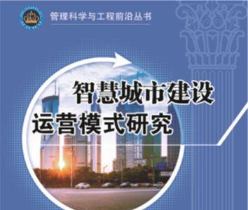 城市运营公司是干什么的