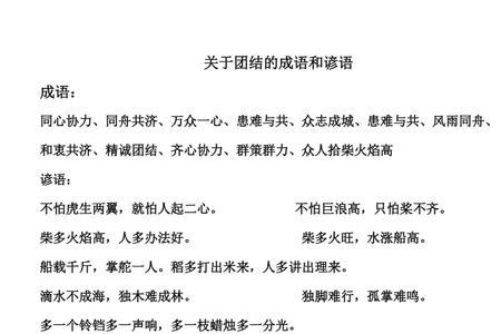 形容规则强硬的成语