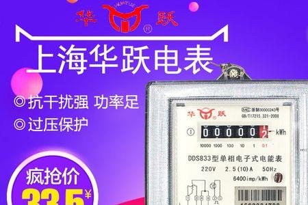 家用电表哪种型号最准确
