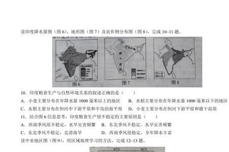临沂高中地理什么版本