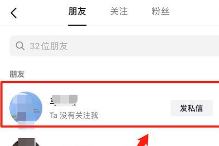 soul密友取消关注会怎样