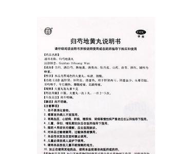 归芍是什么意思