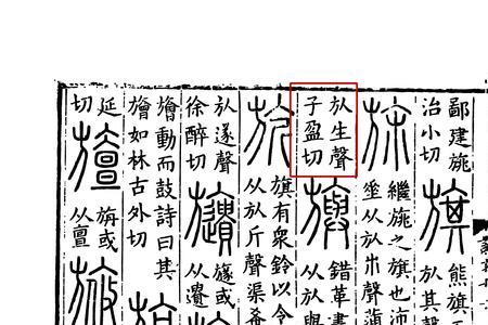 翰旌的意思