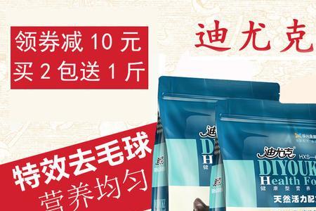 迪尤克猫粮为什么这么便宜