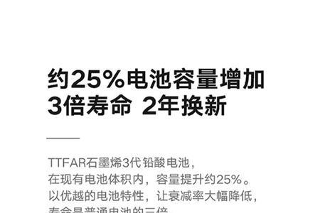 雅迪电动车石墨烯电池说明书
