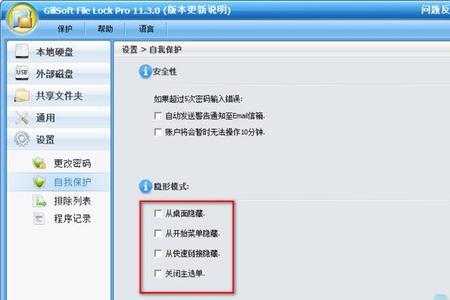 电脑如何收藏私密文件