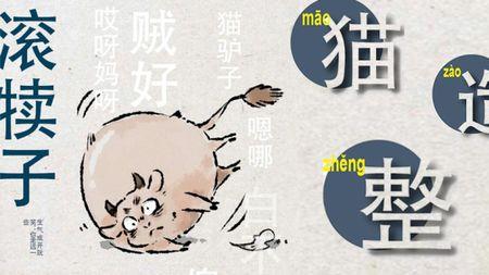 东北话库库什么意思