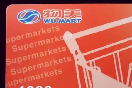 物美多点可以用公交卡吗