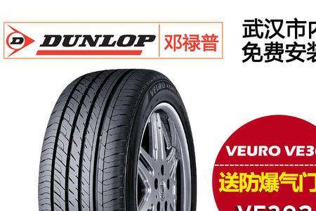 邓禄普轮胎fm800评测