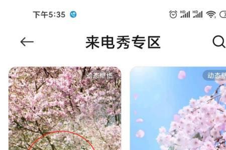 红米手机怎么取消全屏壁纸