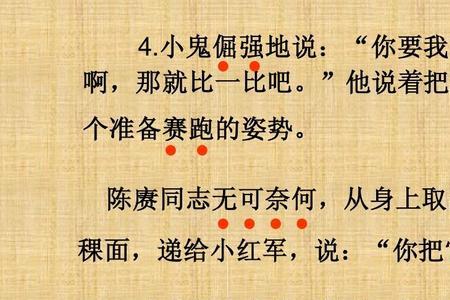 无可奈何什么意思四年级