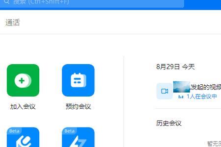 怎么关掉钉钉会议电话