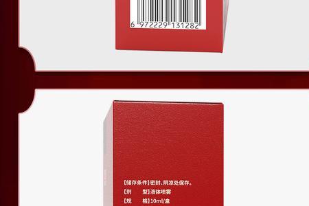 白云山男士修护膏使用说明