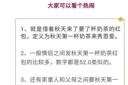 情人要一杯奶茶什么意思