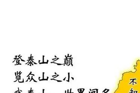 山东人说的管是啥意思
