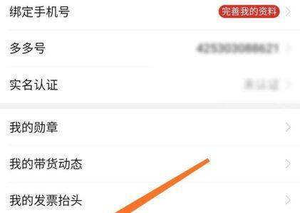 拼多多直播怎么上别人专属链接