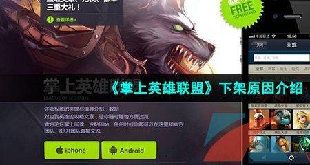 lol掌上英雄联盟怎么查游戏id