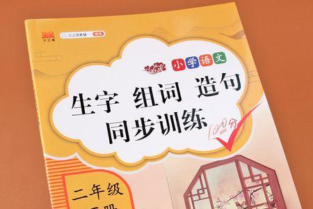 农民怎么造句二年级下册